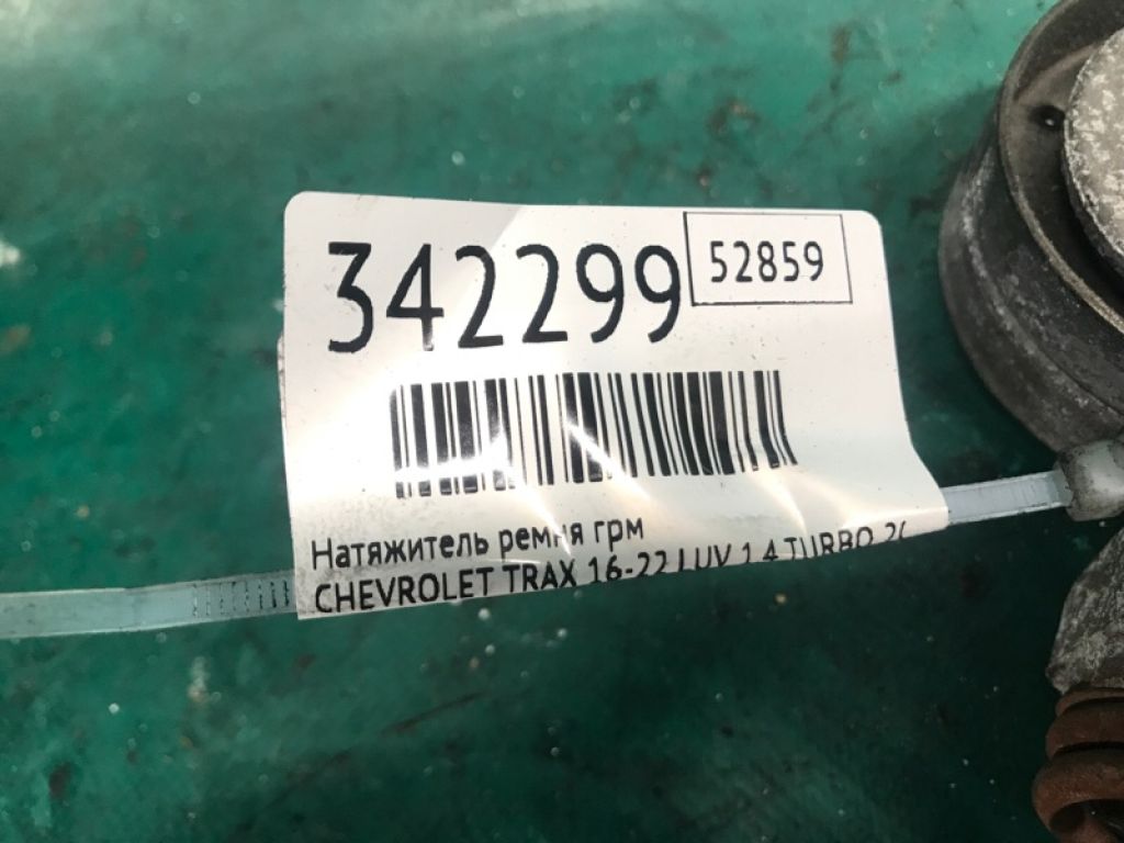 25195388 | Натяжитель ремня генератора CHEVROLET TRAX 16-22 - Фото 3