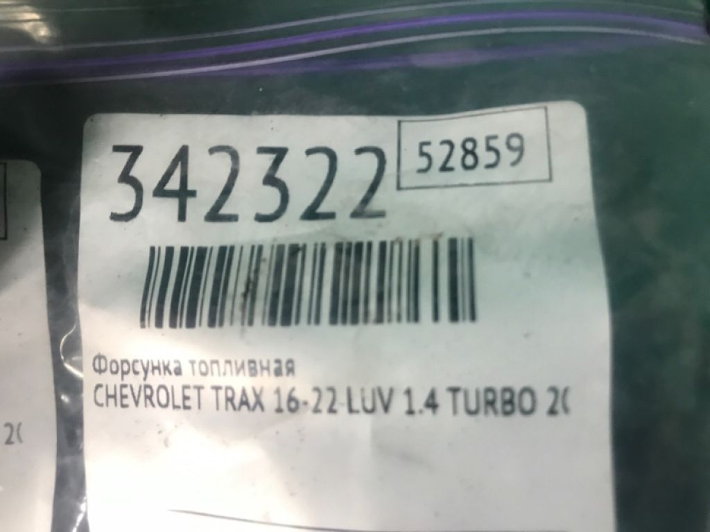 55565970 | Форсунка топливная CHEVROLET TRAX 16-22 - Фото 4