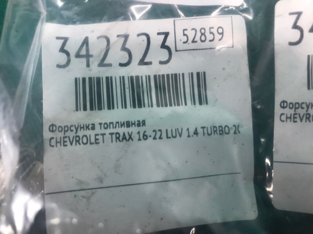 55565970 | Форсунка топливная CHEVROLET TRAX 16-22 - Фото 4