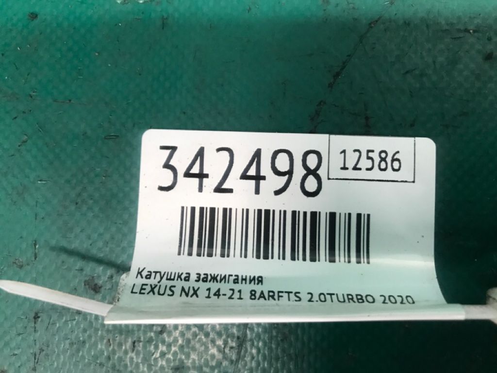 90919-02269 | Катушка зажигания LEXUS NX 14-21 - Фото 3