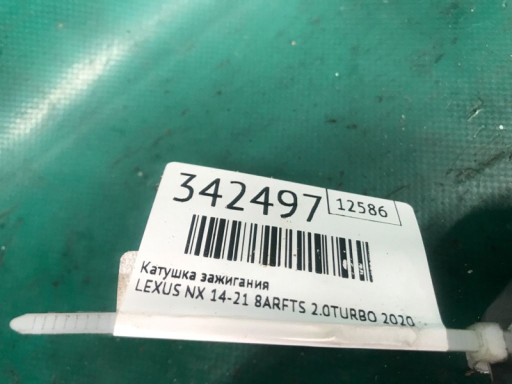 90919-02269 | Катушка зажигания LEXUS NX 14-21 - Фото 3