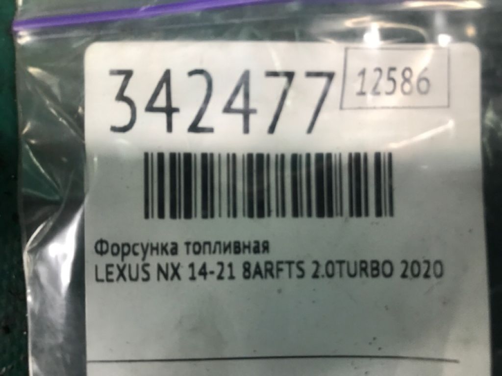 23209-39275 | Форсунка топливная LEXUS NX 14-21 - Фото 3