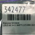 23209-39275 | Форсунка топливная LEXUS NX 14-21 - Превью 3