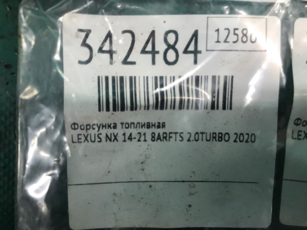 23209-39275 | Форсунка паливна LEXUS NX 14-21 - Фото 4