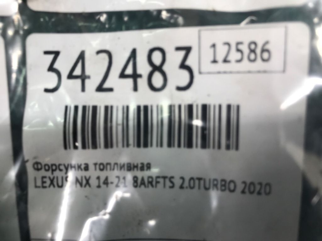 23209-39275 | Форсунка топливная LEXUS NX 14-21 - Фото 4