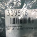 89341-33220-C3 | Датчик парктроніка задн. LEXUS NX 14-21 - Прев'ю 5