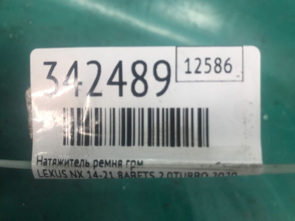 16620-36061 | Натяжитель ремня генератора LEXUS NX 14-21 - Фото 4