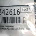 16450-R70-A01 | Форсунка топливная ACURA MDX (YD2) 06-13 - Превью 4