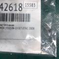 16450-R70-A01 | Форсунка топливная ACURA MDX (YD2) 06-13 - Превью 4