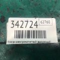 14930-JA10D | Клапан электромагнитный (вакуумный) NISSAN X-TRAIL/ROGUE T32 13-20 - Превью 3