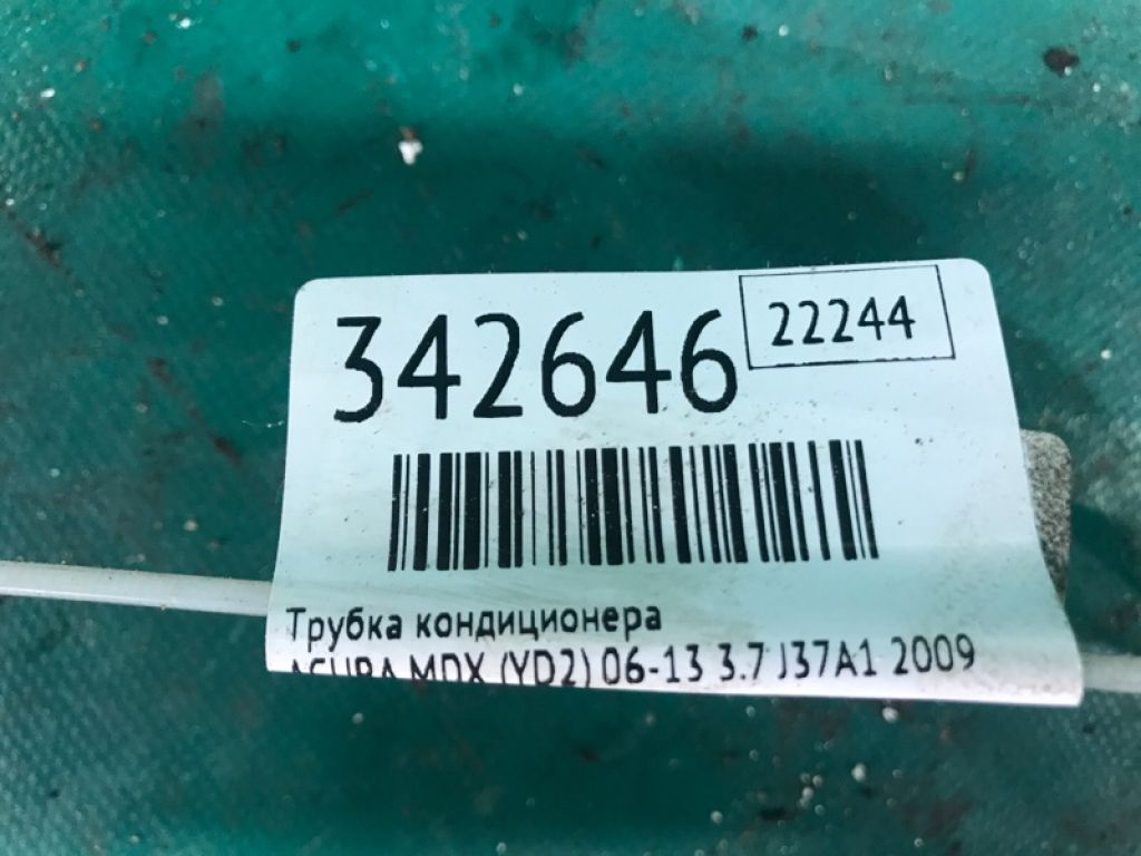 80311-STX-A01 | Трубка кондиціонеру ACURA MDX (YD2) 06-13 - Фото 3