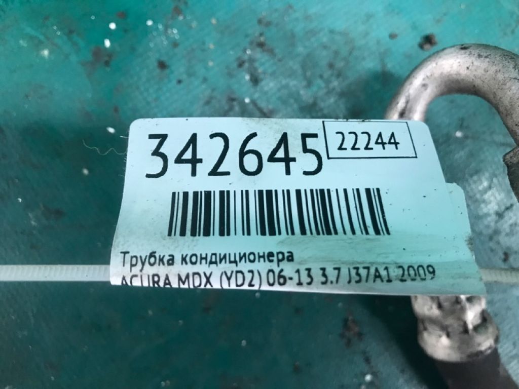 80315-STX-A01 | Трубка кондиционера ACURA MDX (YD2) 06-13 - Фото 3