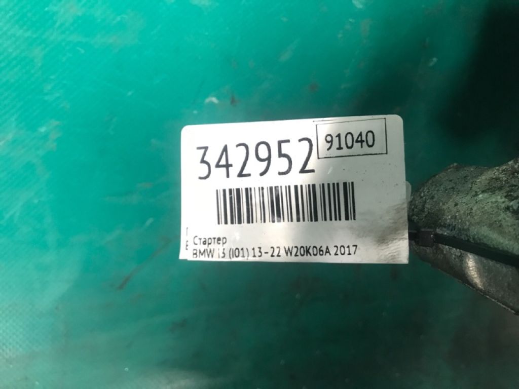 12 31 8 682 498 | стартер BMW I3 (I01) 13–22 - Фото 2