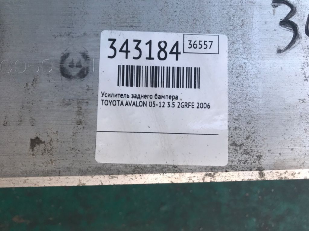 52171-AC060 | Підсилювач заднього бампера TOYOTA AVALON 05-12 - Фото 4