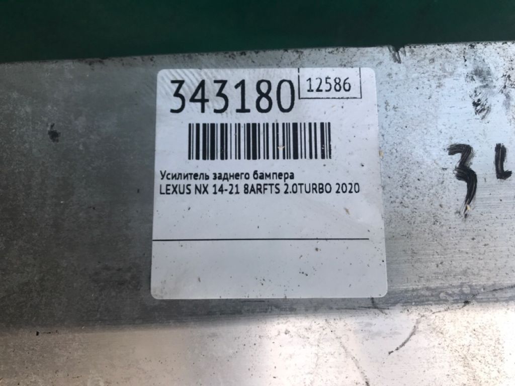 52171-78010 | Усилитель заднего бампера LEXUS NX 14-21 - Фото 2