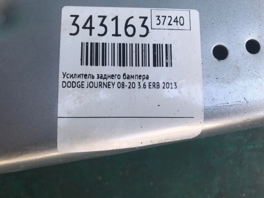 5116281AC | Підсилювач заднього бампера DODGE JOURNEY 08-20 - Фото 5