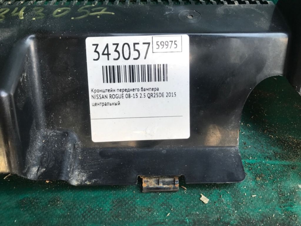21497-JM31A | Дефлектор радиатора NISSAN ROGUE 08-15 - Фото 2
