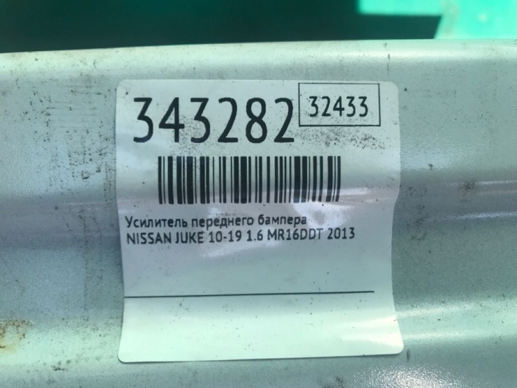 F2032-1KMDH | Усилитель переднего бампера NISSAN JUKE 10-19 - Фото 2