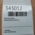 79330-TBA-A11 | Резистор печки HONDA CIVIC FC/FK 15- - Превью 2