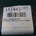 42599080 | Панель передня верхня CHEVROLET TRAX 16-22 - Прев'ю 4