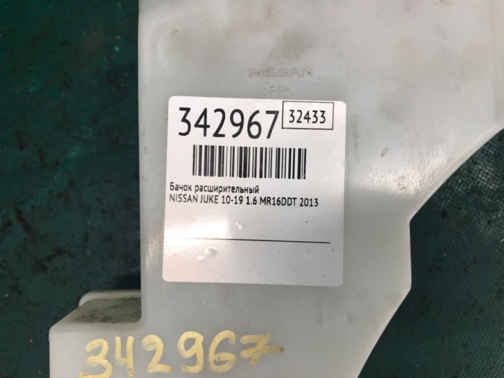 21710-1KC0B | Бачок розширювальний NISSAN JUKE 10-19 - Фото 2