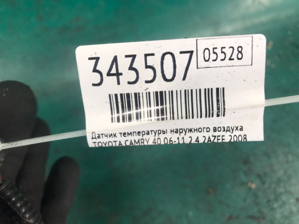 88790-22131 | Датчик температуры наружного воздуха TOYOTA CAMRY 40 06-11 - Фото 3