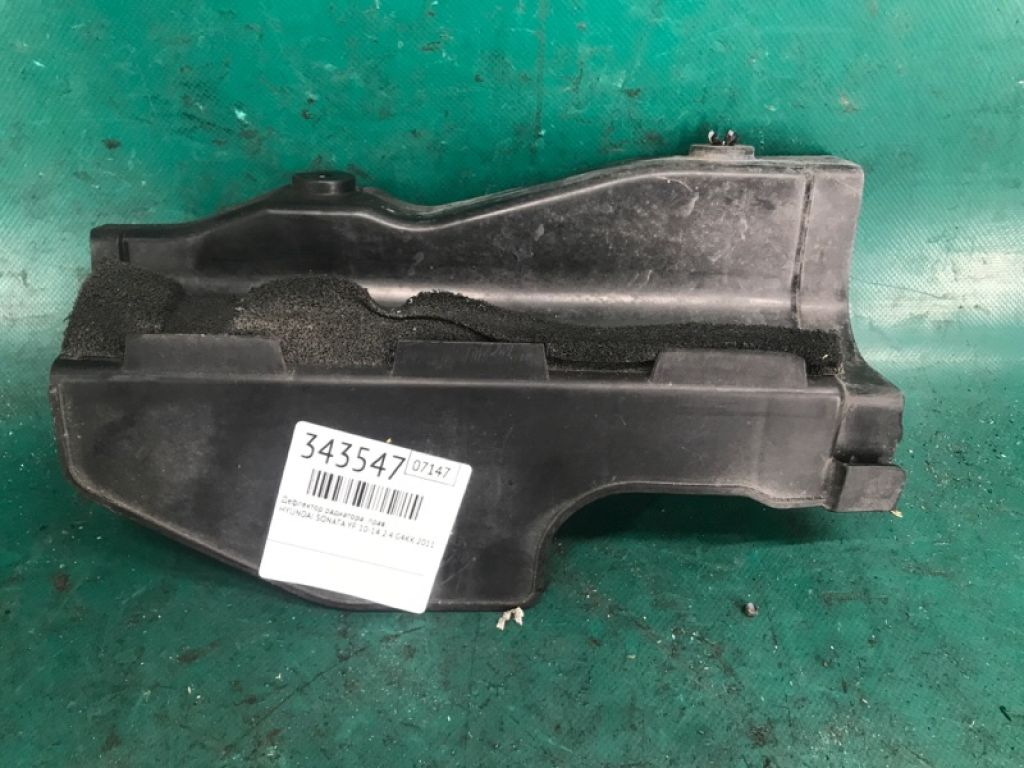 29134-4R000 | Дефлектор радіатора прав. HYUNDAI SONATA YF 10-14