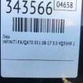 91306-1CA1A | Люк INFINITI FX/QX70 S51 08-17 - Прев'ю 2