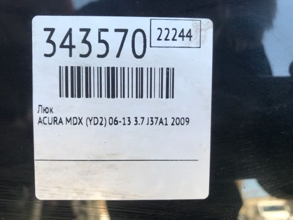 70100-STX-A01 | Люк ACURA MDX (YD2) 06-13 - Фото 2