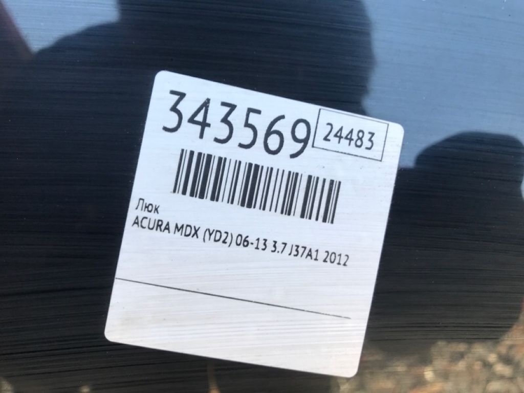 70100-STX-A03 | Люк ACURA MDX (YD2) 06-13 - Фото 2