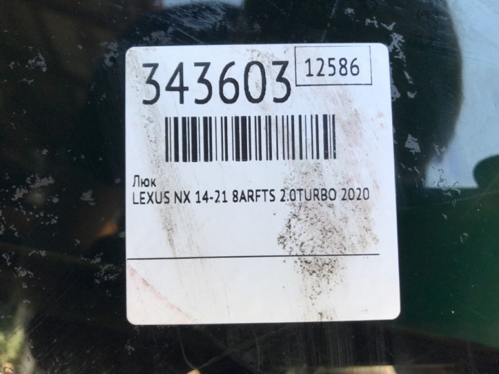 63203-78021 | Люк LEXUS NX 14-21 - Фото 2