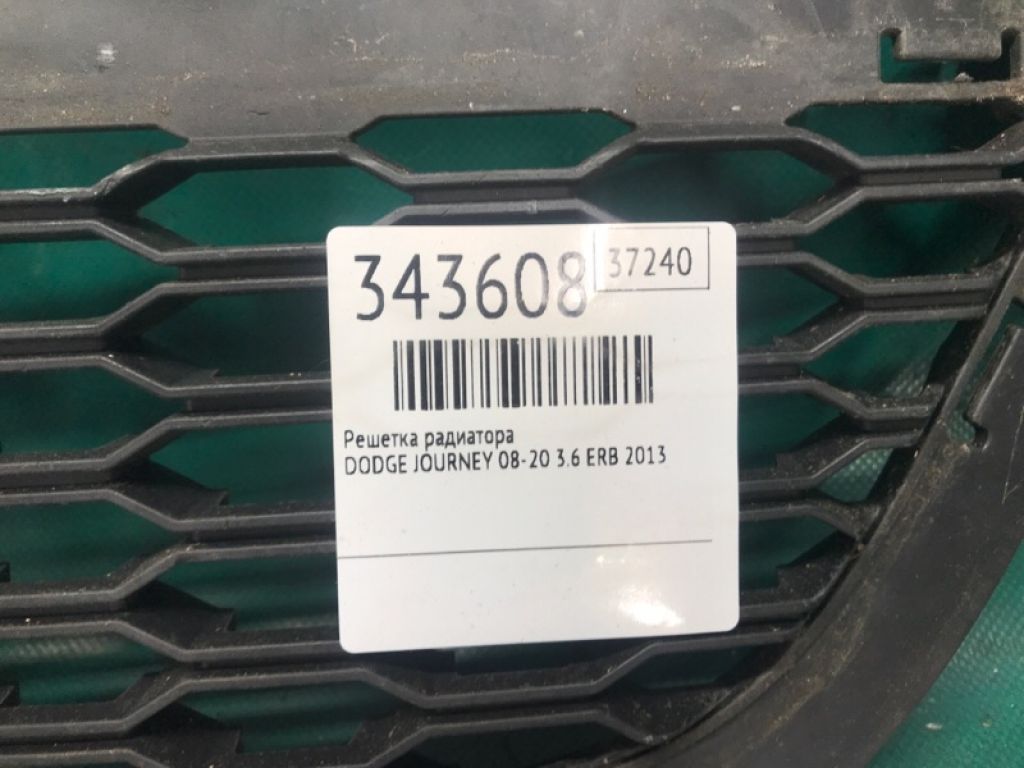 55000808AB | Решітка радіатора DODGE JOURNEY 08-20 - Фото 2