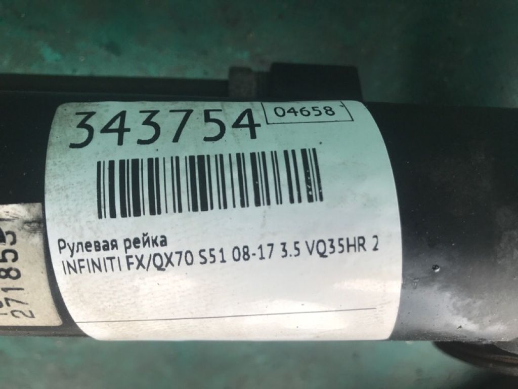 49001-1CA0A | Рулевая рейка INFINITI FX/QX70 S51 08-17 - Фото 2