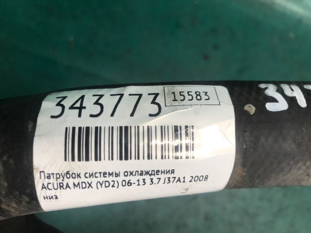 19502-RYE-A00 | Патрубок системи охолодження ACURA MDX (YD2) 06-13 - Фото 3