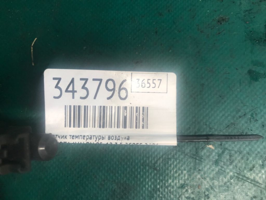 88790-22131 | Датчик температуры воздуха TOYOTA AVALON 05-12 - Фото 3