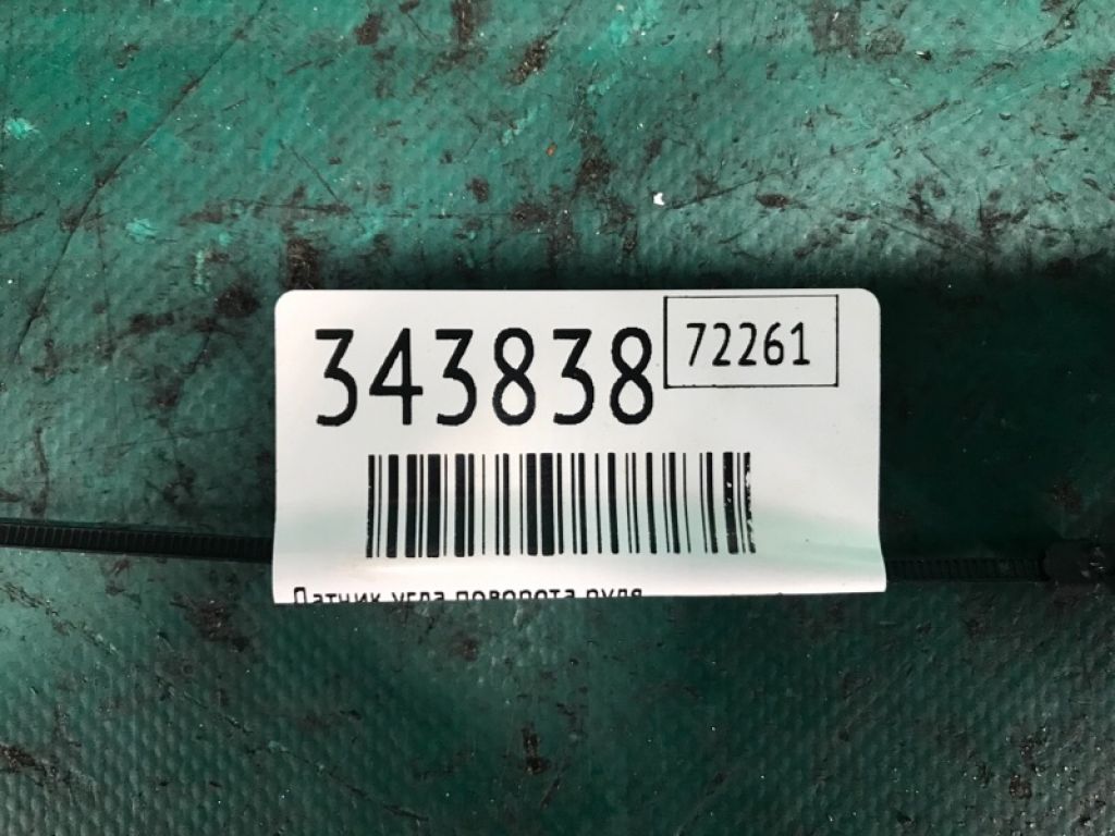 47945-4BA0A | Датчик угла поворота руля NISSAN X-TRAIL/ROGUE T32 13-20 - Фото 4