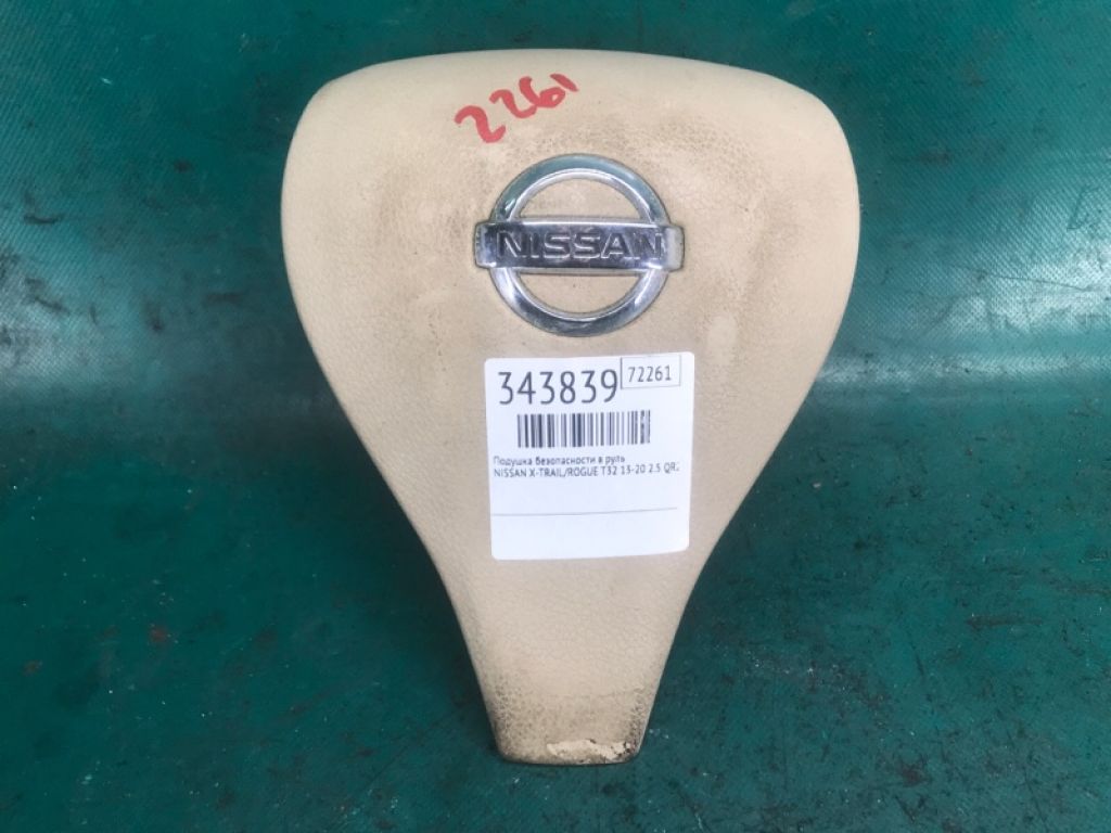 98510-4BA8B | Подушка безпеки в кермо NISSAN X-TRAIL/ROGUE T32 13-20