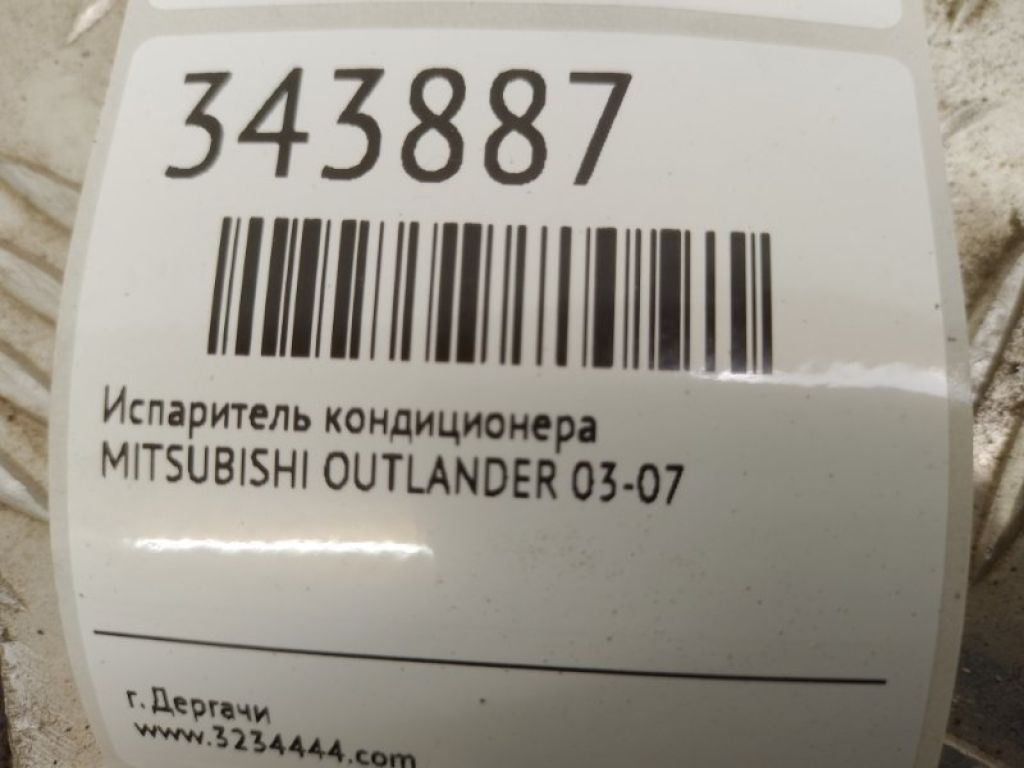 MR958417 | Испаритель кондиционера MITSUBISHI OUTLANDER 03-07 - Фото 2