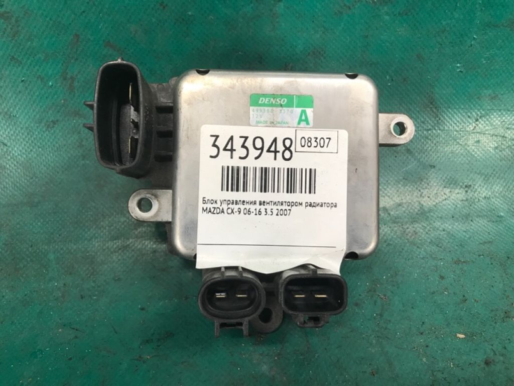 L33E-15-15Y | Блок управления вентилятором радиатора MAZDA CX-9 06-16