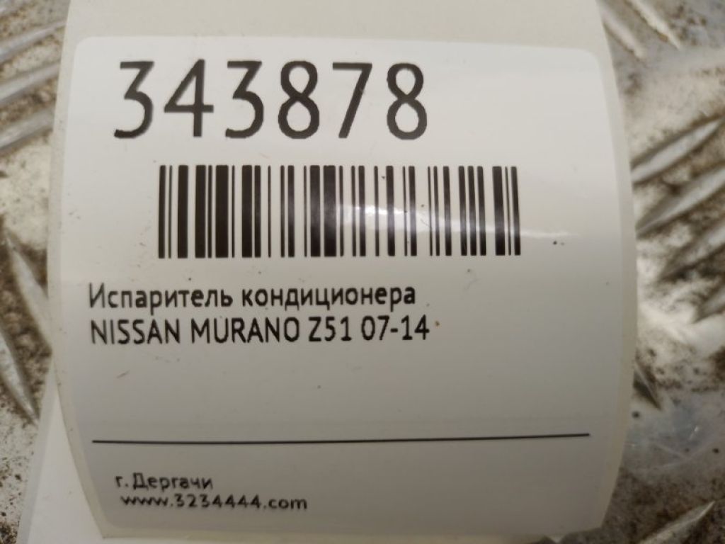 27281-JN30A | Випарник кондиціонера NISSAN MURANO Z51 07-14 - Фото 2
