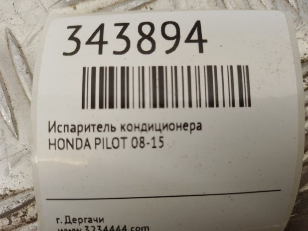 80225-SZA-A01 | Испаритель кондиционера задн. HONDA PILOT 08-15 - Фото 2