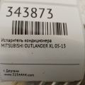 7810A017 | Випарник кондиціонера MITSUBISHI OUTLANDER XL 05-13 - Прев'ю 2