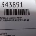 7820A080 | Моторчик заслонки печки MITSUBISHI OUTLANDER XL 05-13 - Превью 2