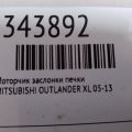 7820A080 | Моторчик заслонки печки MITSUBISHI OUTLANDER XL 05-13 - Превью 2