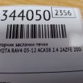 87106-42130 | Моторчик заслонки печки TOYOTA RAV4 05-12 - Превью 3