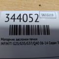 27730-1CA0A | Моторчик заслінки пічки INFINITI G25/G35/G37/Q40 06-14 - Прев'ю 3
