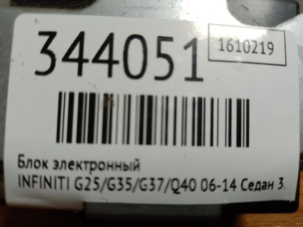28500-JK00B | Блок електронний INFINITI G25/G35/G37/Q40 06-14 - Фото 2