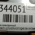 28500-JK00B | Блок електронний INFINITI G25/G35/G37/Q40 06-14 - Прев'ю 2