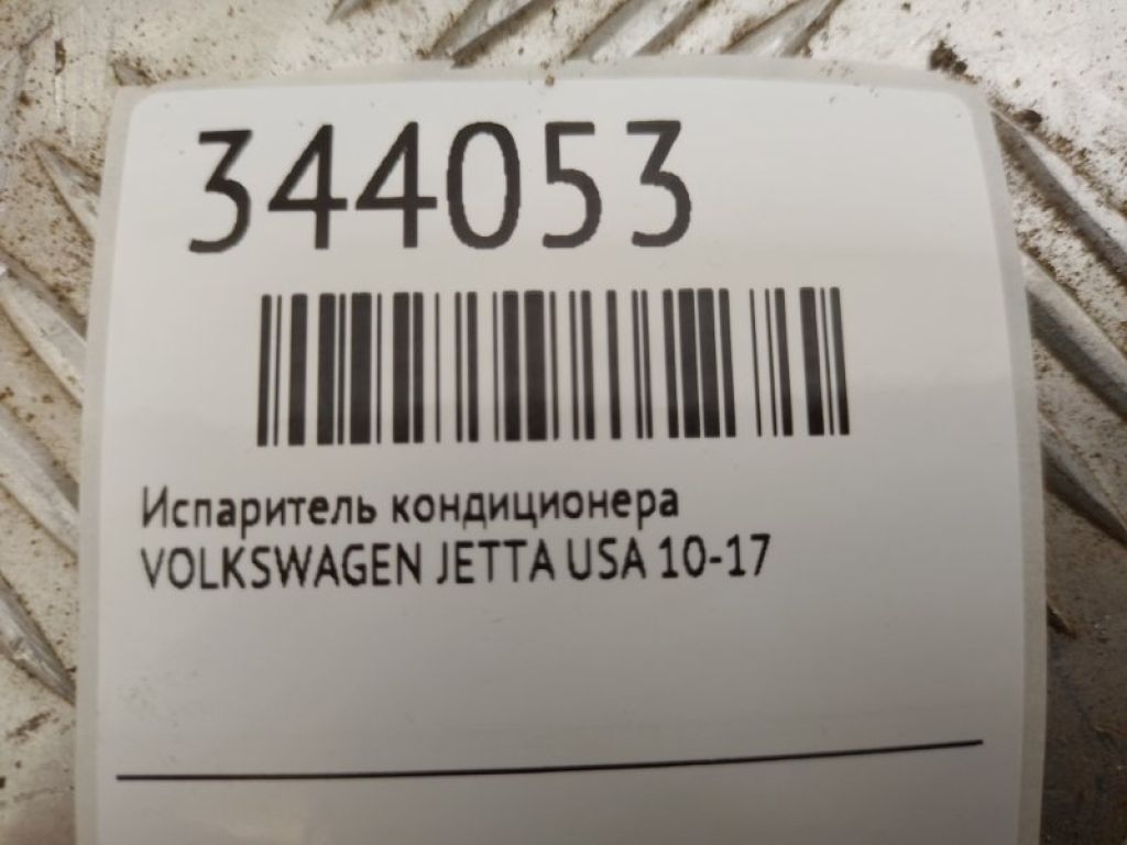 1K1 820 103 E | Испаритель кондиционера VOLKSWAGEN JETTA USA 10-17 - Фото 2