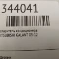 7801A639 | Випарник кондиціонера MITSUBISHI GALANT 03-12 - Прев'ю 2
